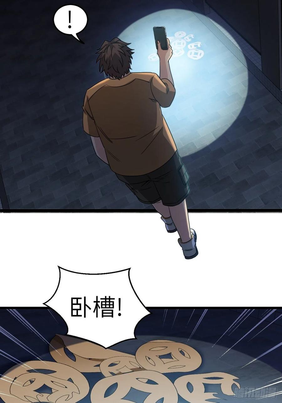 都市捉妖人 - 厕所惊魂 - 第26张图