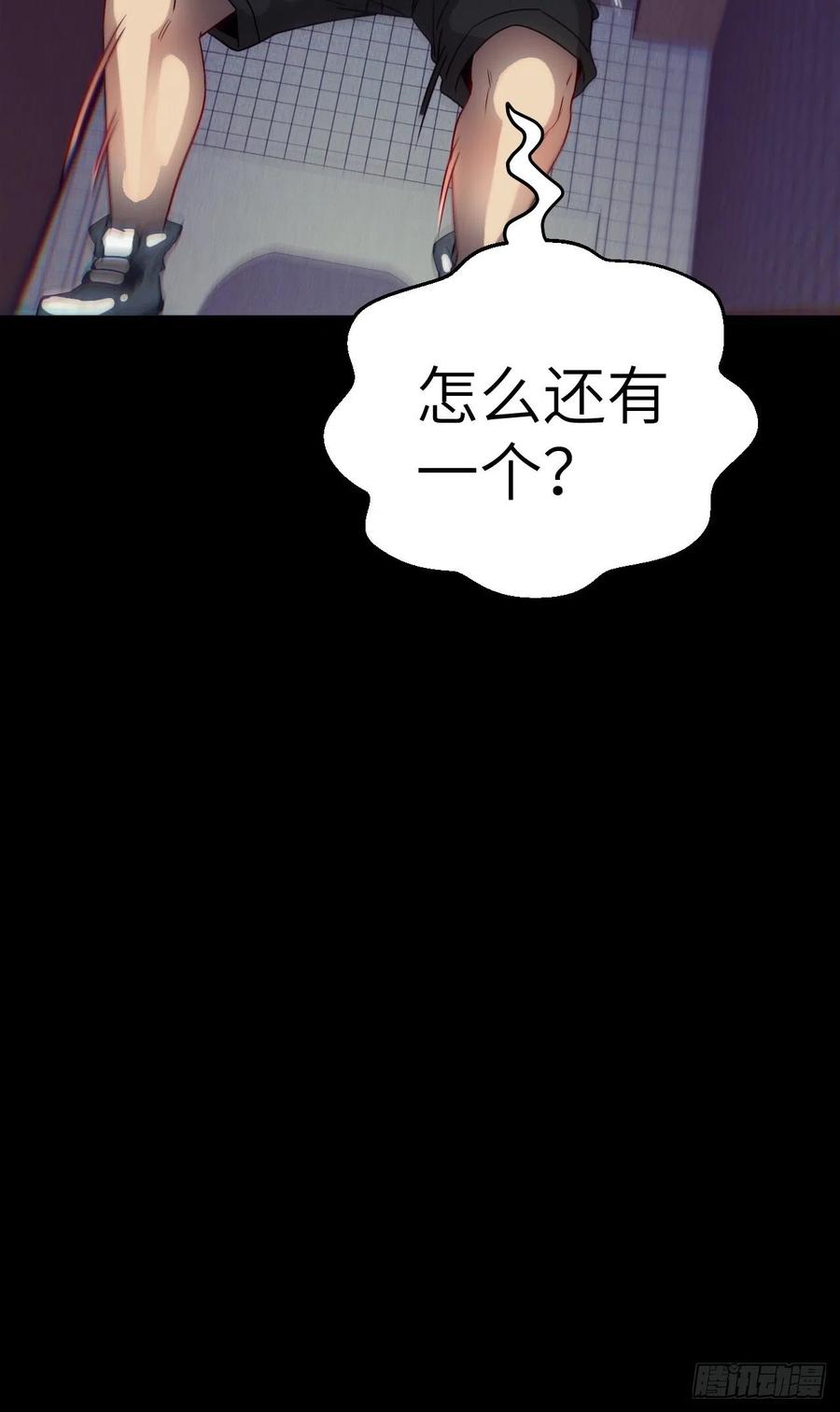 都市捉妖人 - 厕所惊魂 - 第42张图