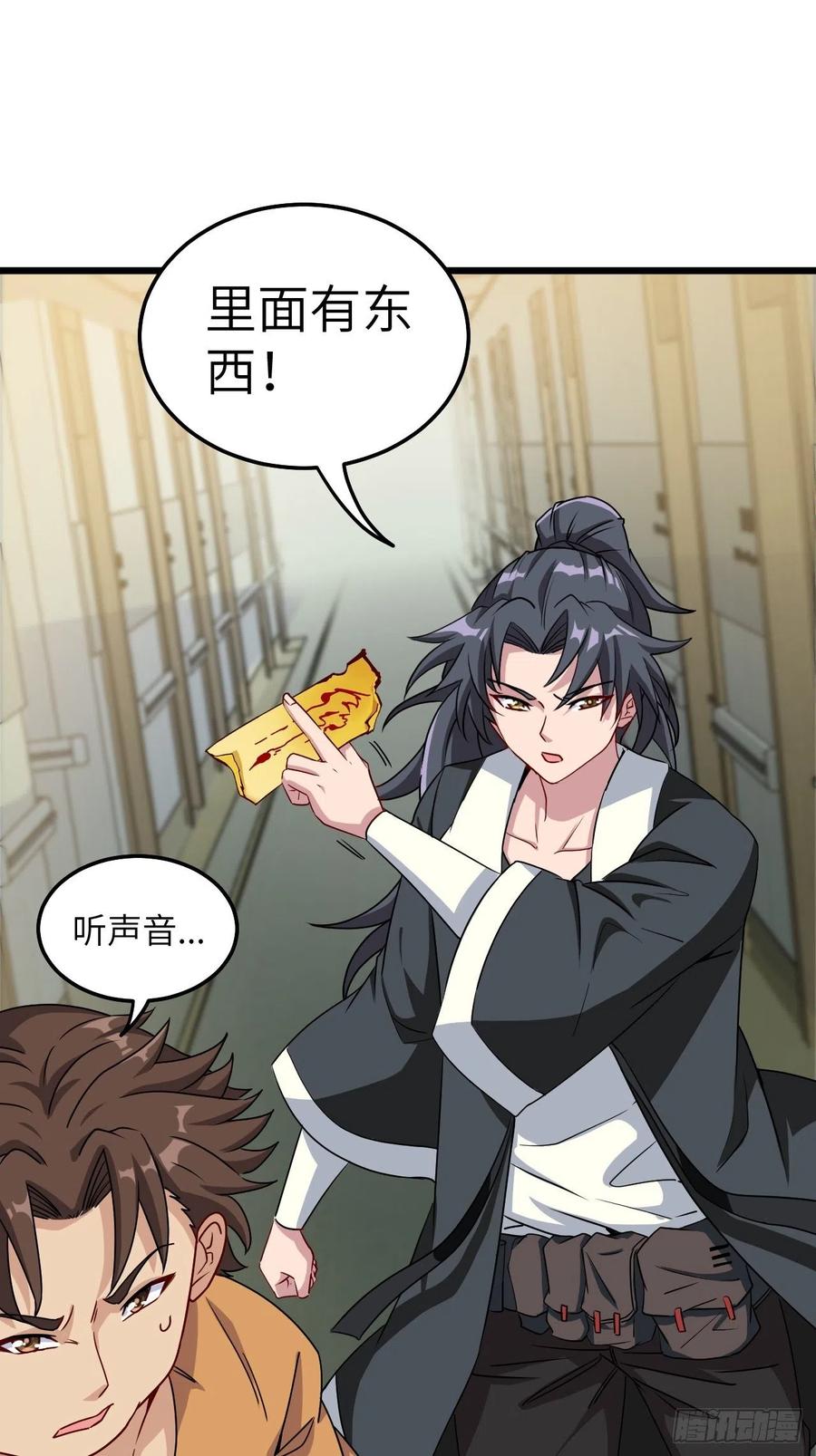 都市捉妖人 - 厕所惊魂 - 第2张图