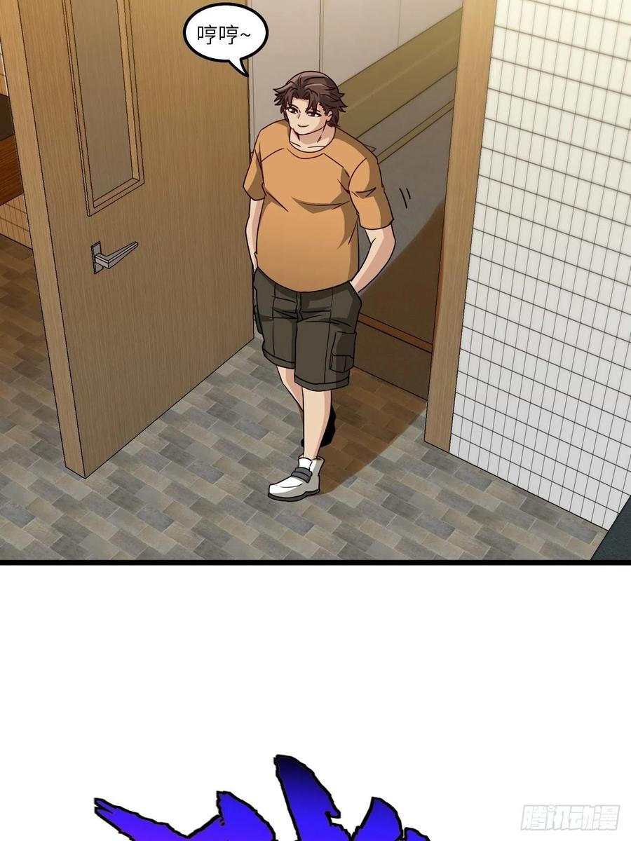 都市捉妖人 - 厕所惊魂 - 第20张图