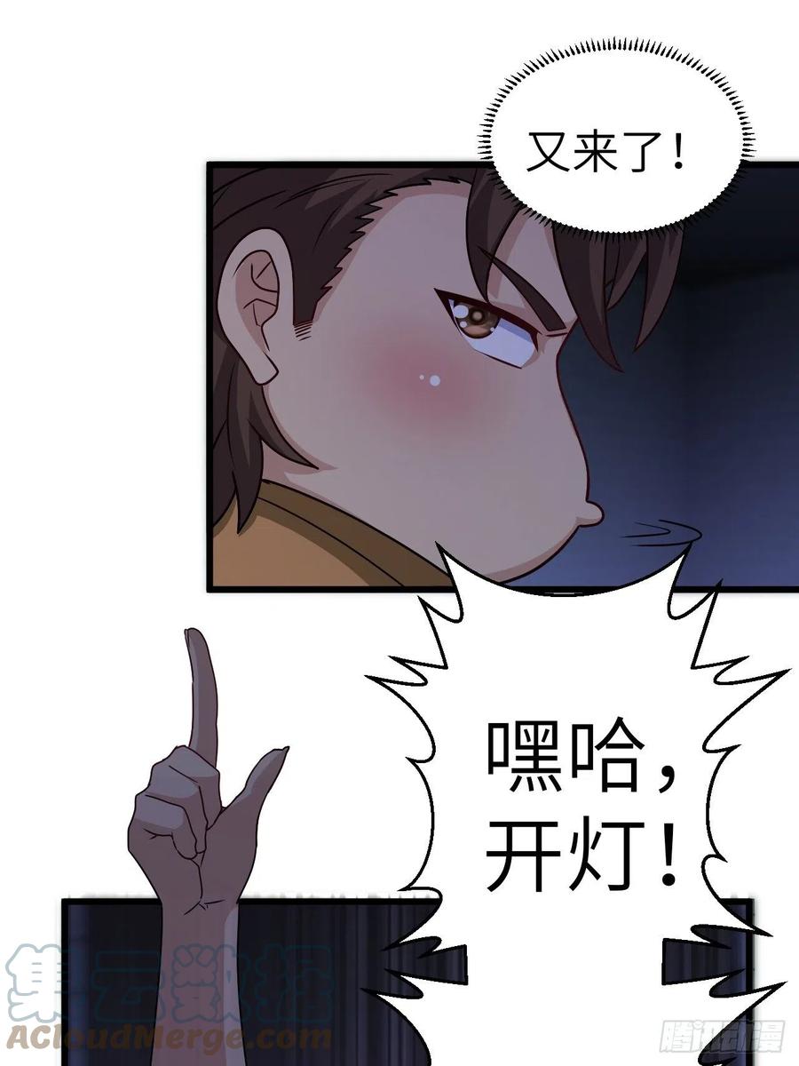 都市捉妖人 - 厕所惊魂 - 第22张图