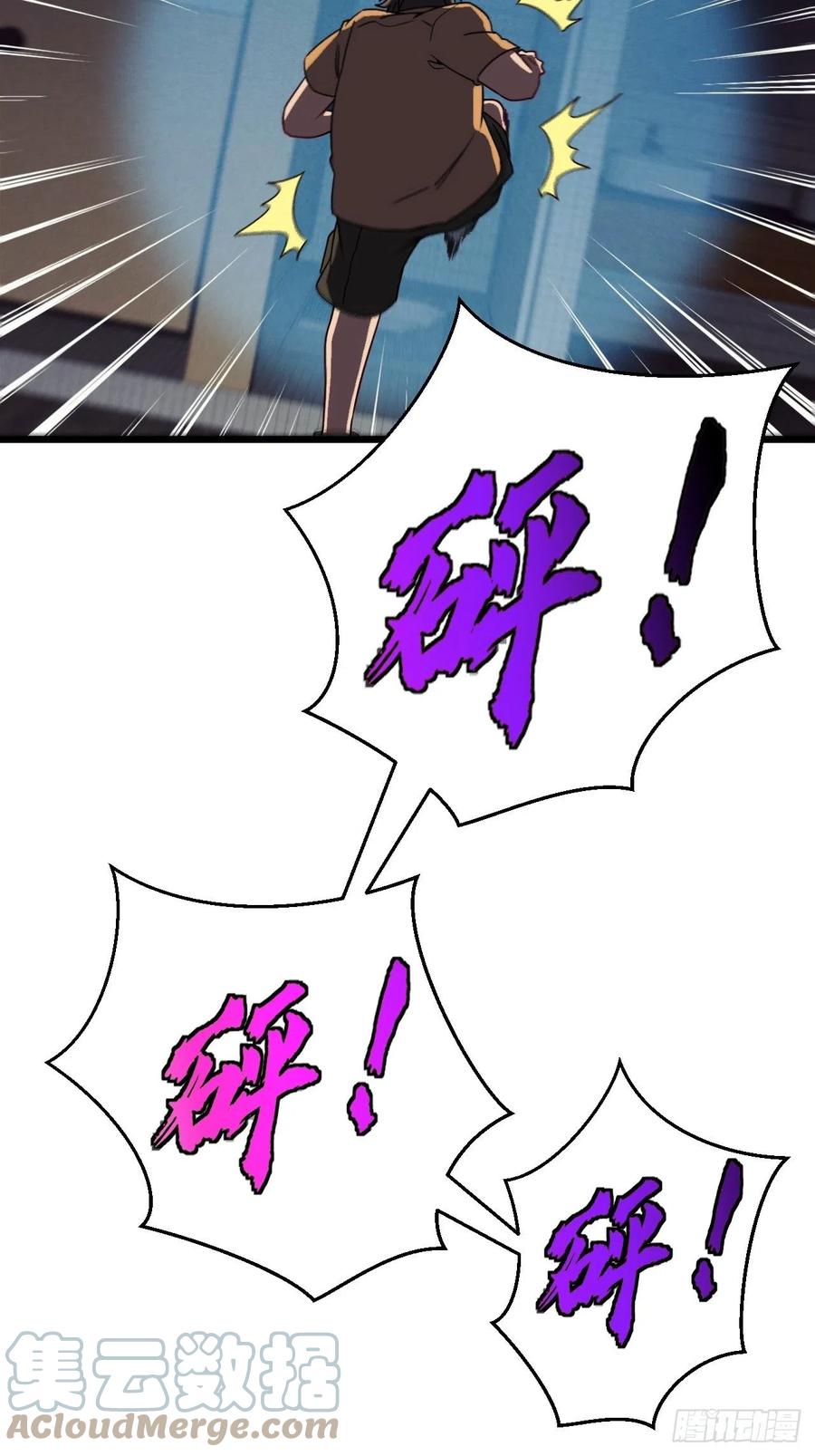 都市捉妖人 - 厕所惊魂 - 第34张图