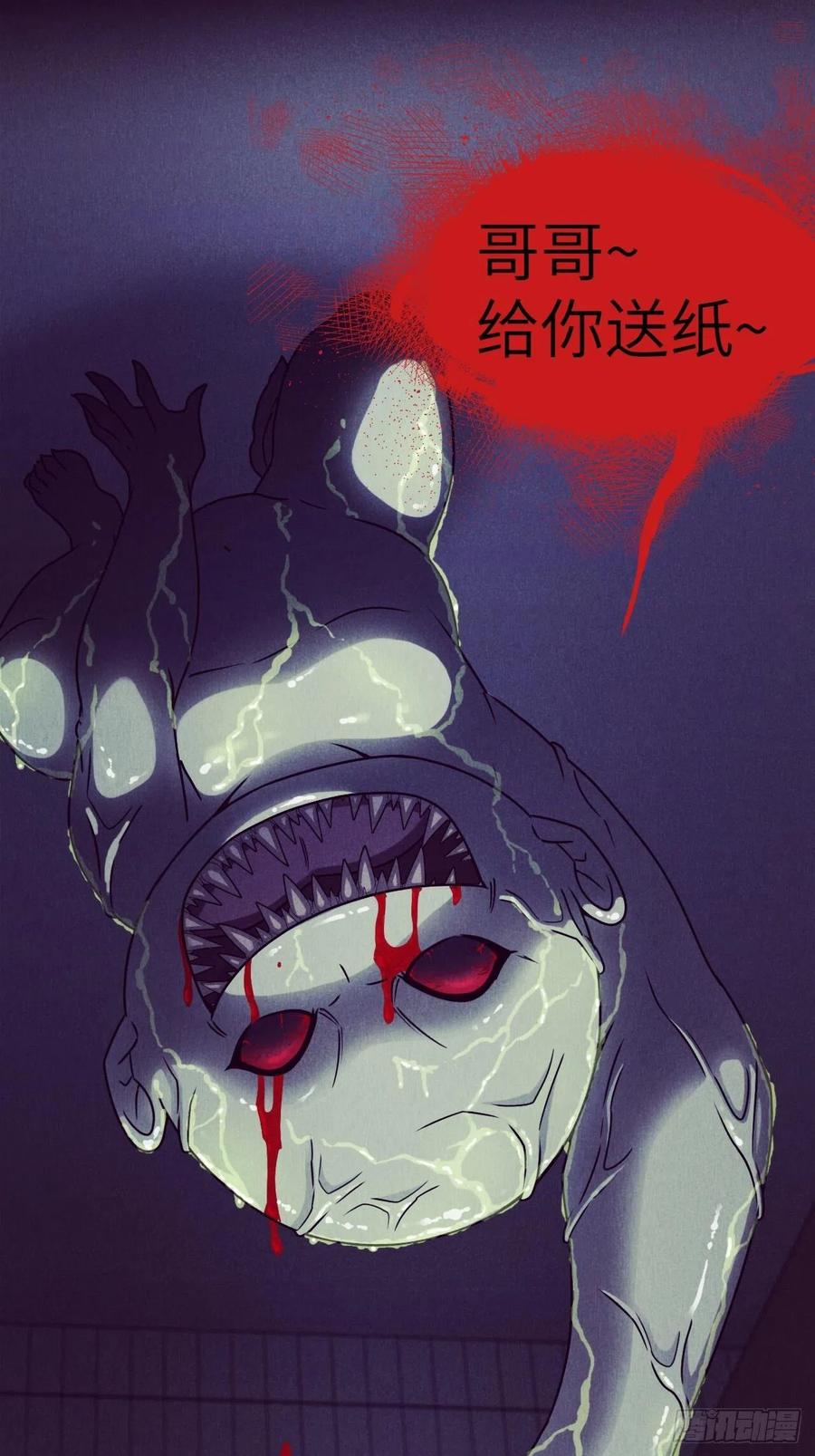 都市捉妖人 - 厕所惊魂 - 第39张图