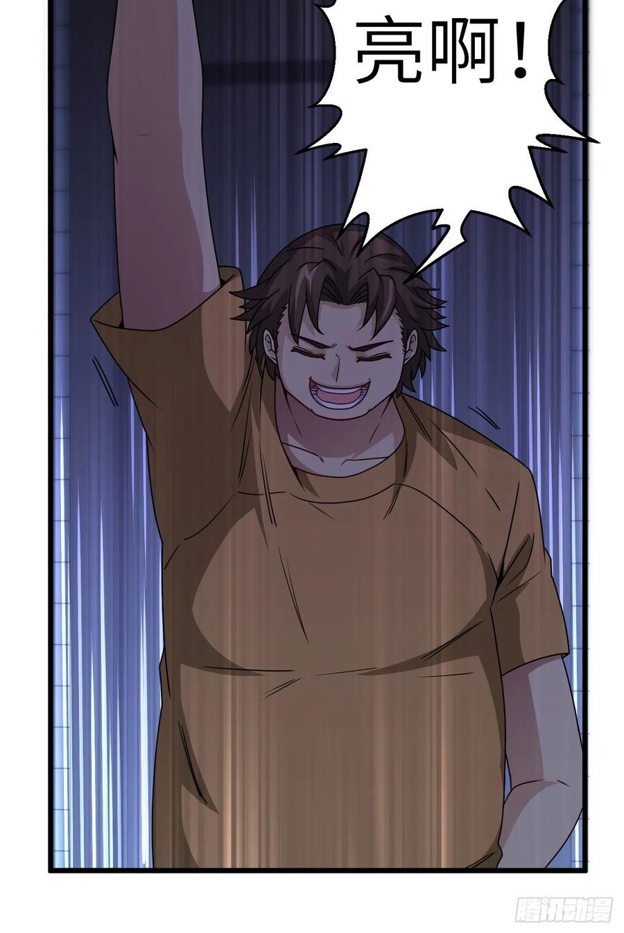 都市捉妖人 - 厕所惊魂 - 第23张图