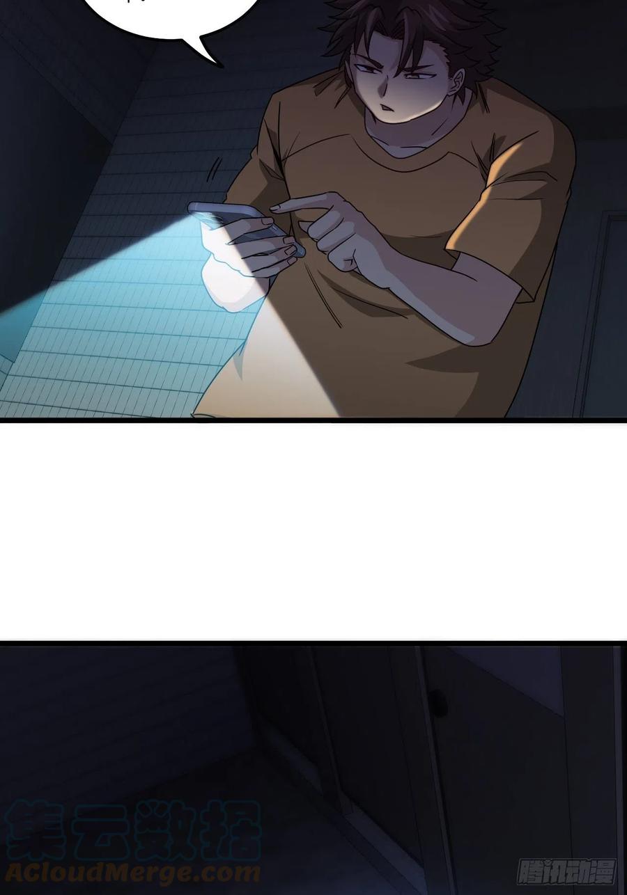 都市捉妖人 - 厕所惊魂 - 第25张图