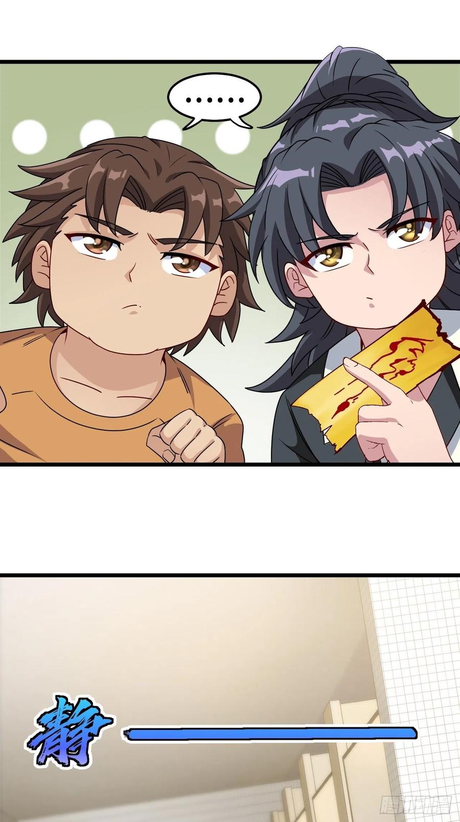 都市捉妖人 - 厕所惊魂 - 第6张图