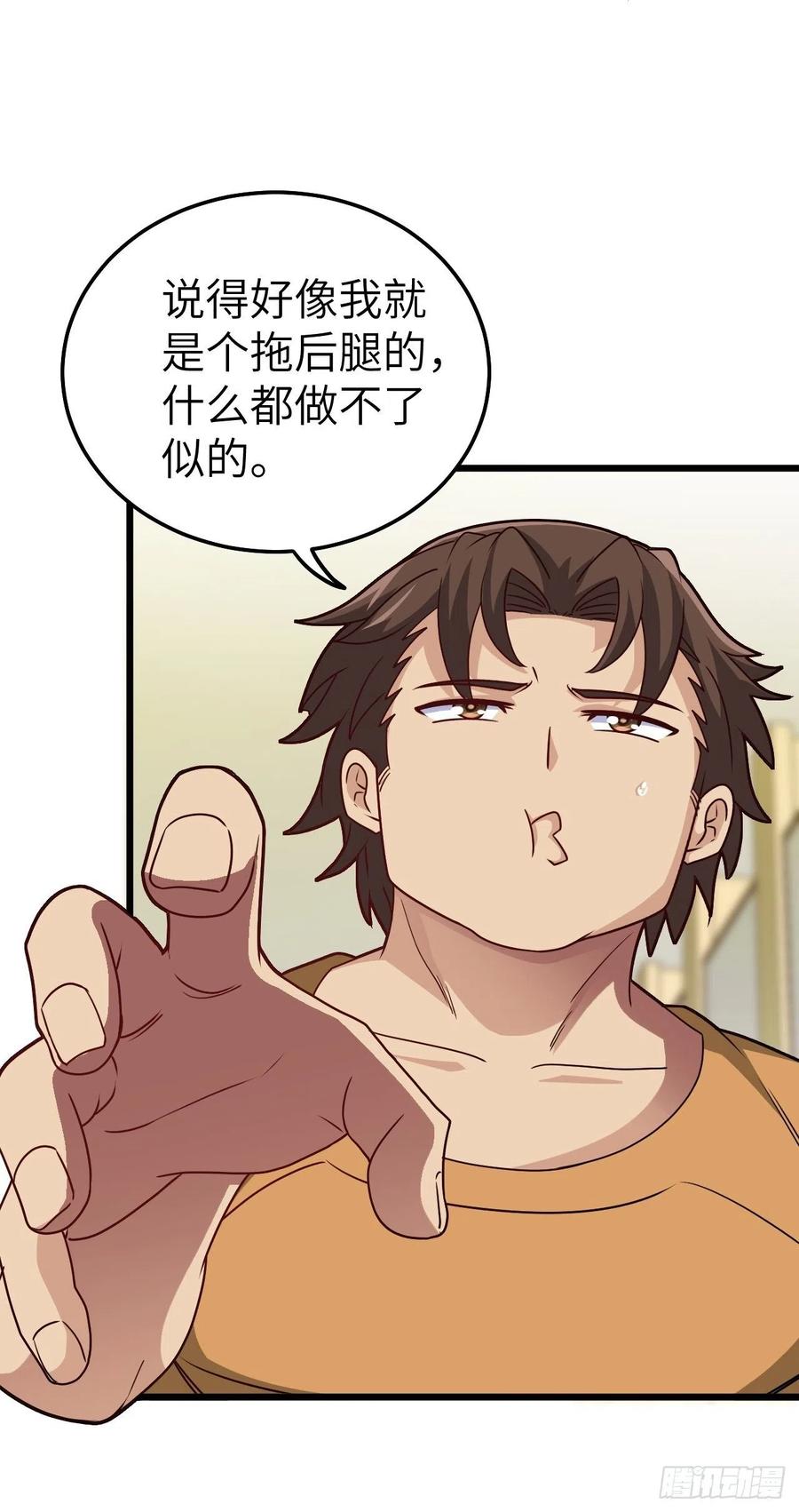 都市捉妖人 - 厕所惊魂 - 第17张图