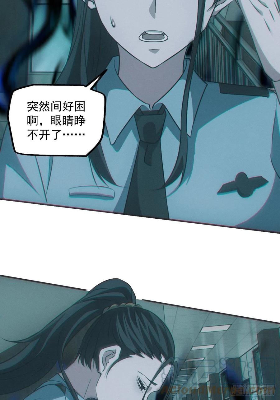 都市捉妖人 - 恋尸癖？ - 第5张图