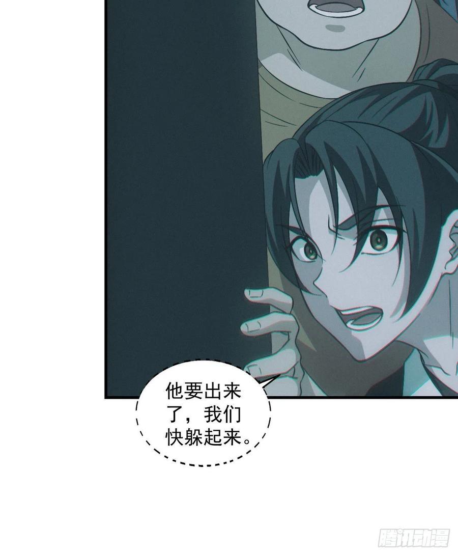 都市捉妖人 - 恋尸癖？ - 第36张图