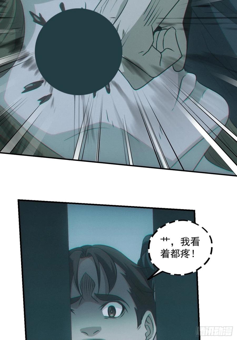 都市捉妖人 - 恋尸癖？ - 第24张图