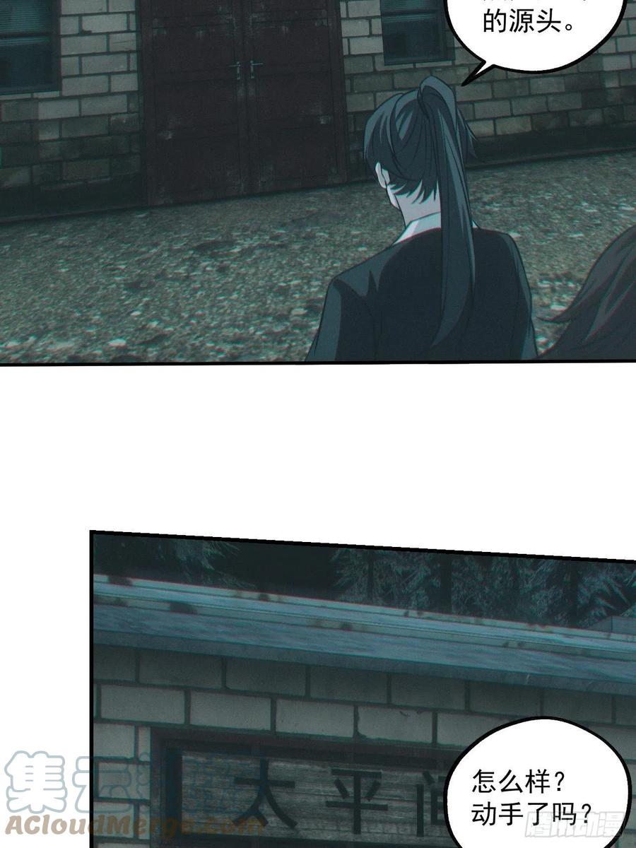 都市捉妖人 - 恋尸癖？ - 第19张图