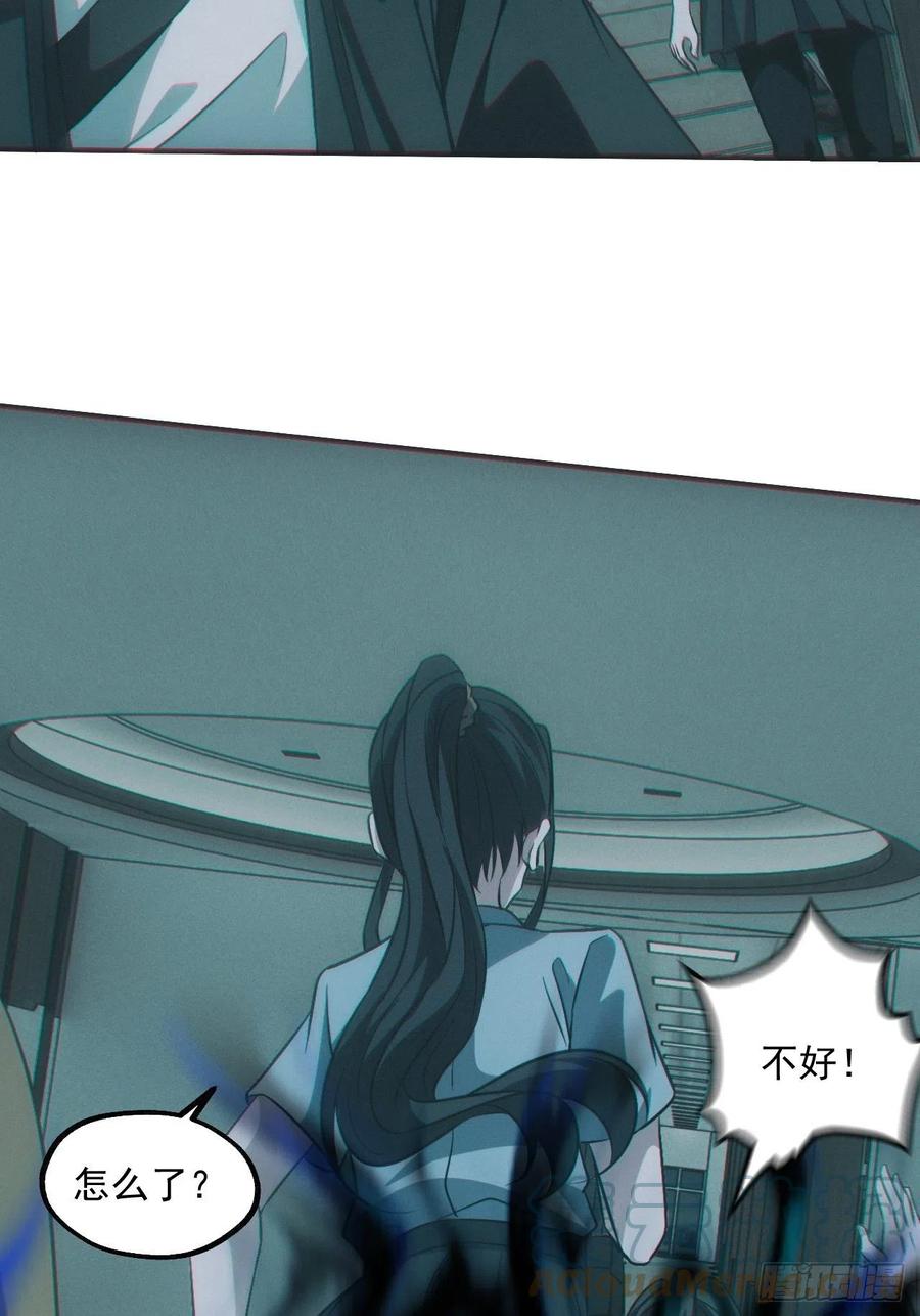 都市捉妖人 - 恋尸癖？ - 第3张图