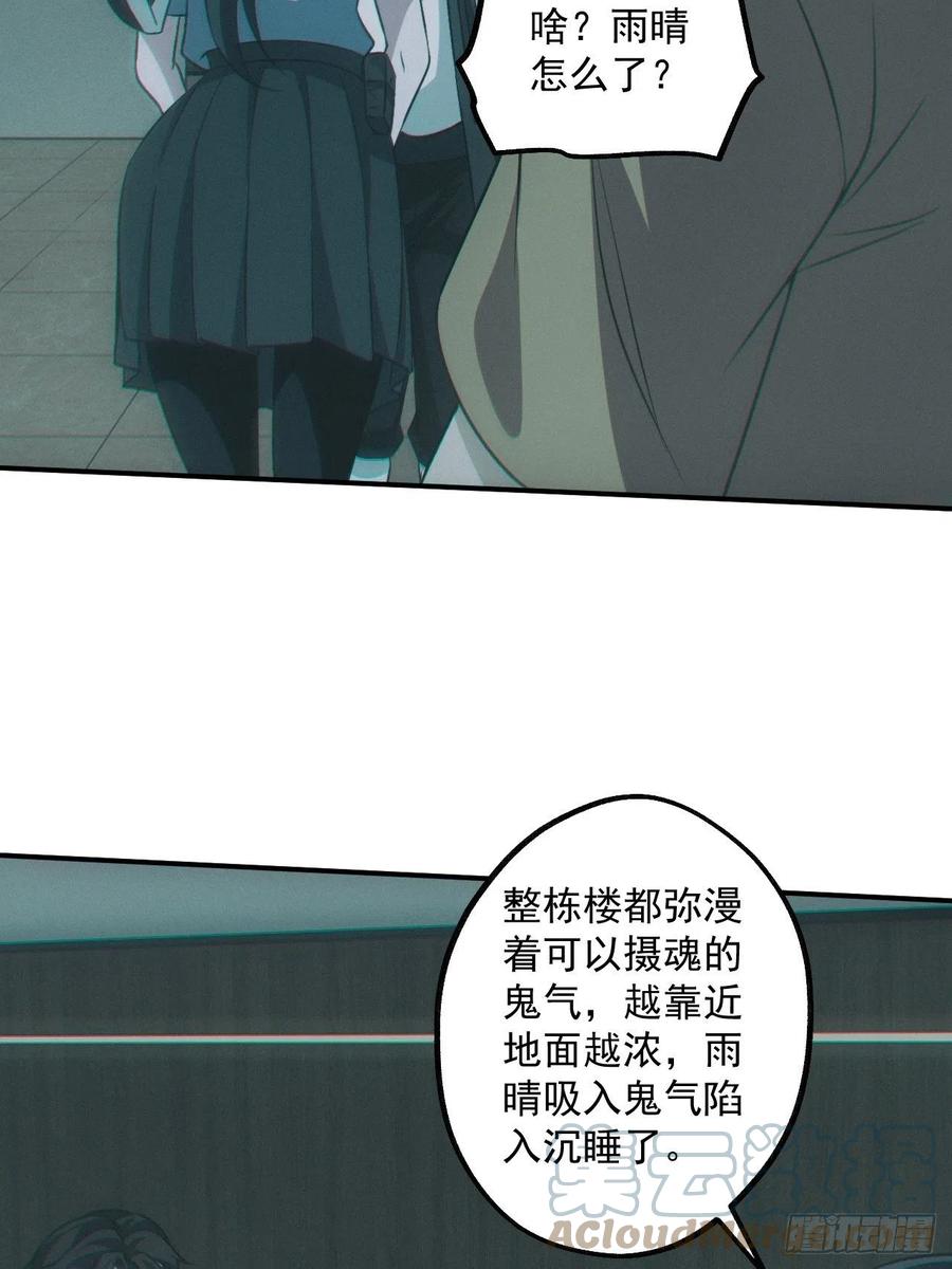 都市捉妖人 - 恋尸癖？ - 第11张图