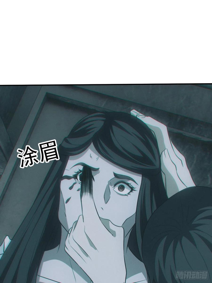 都市捉妖人 - 恋尸癖？ - 第26张图