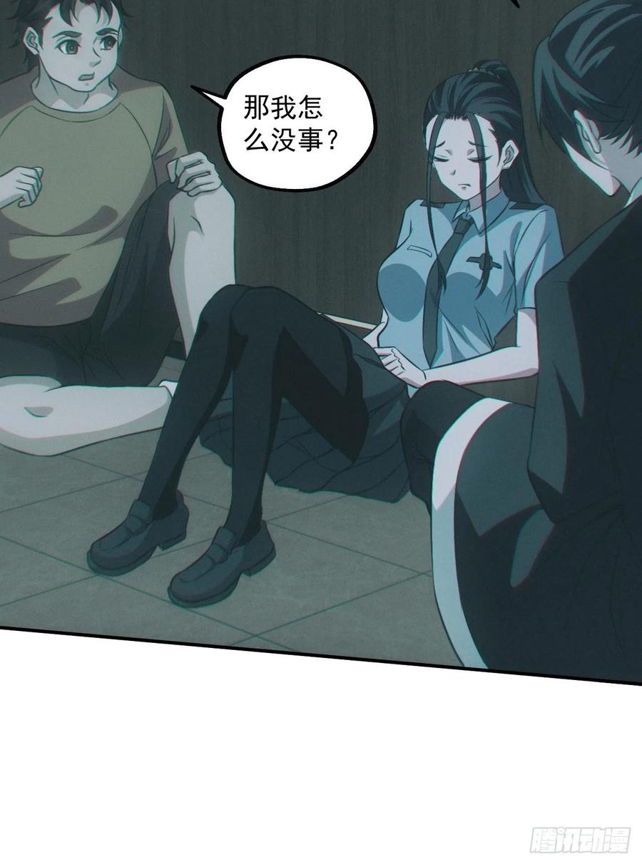 都市捉妖人 - 恋尸癖？ - 第12张图