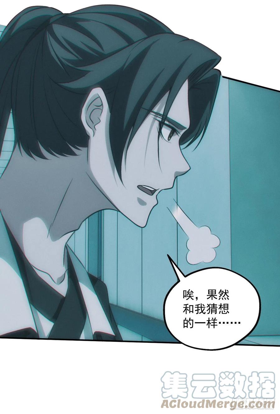 都市捉妖人 - 恋尸癖？ - 第43张图