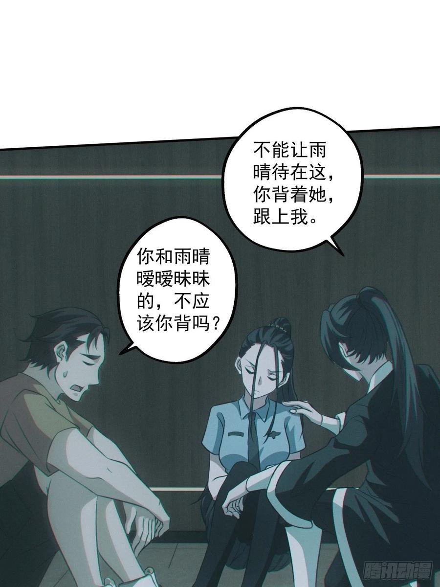 都市捉妖人 - 恋尸癖？ - 第16张图