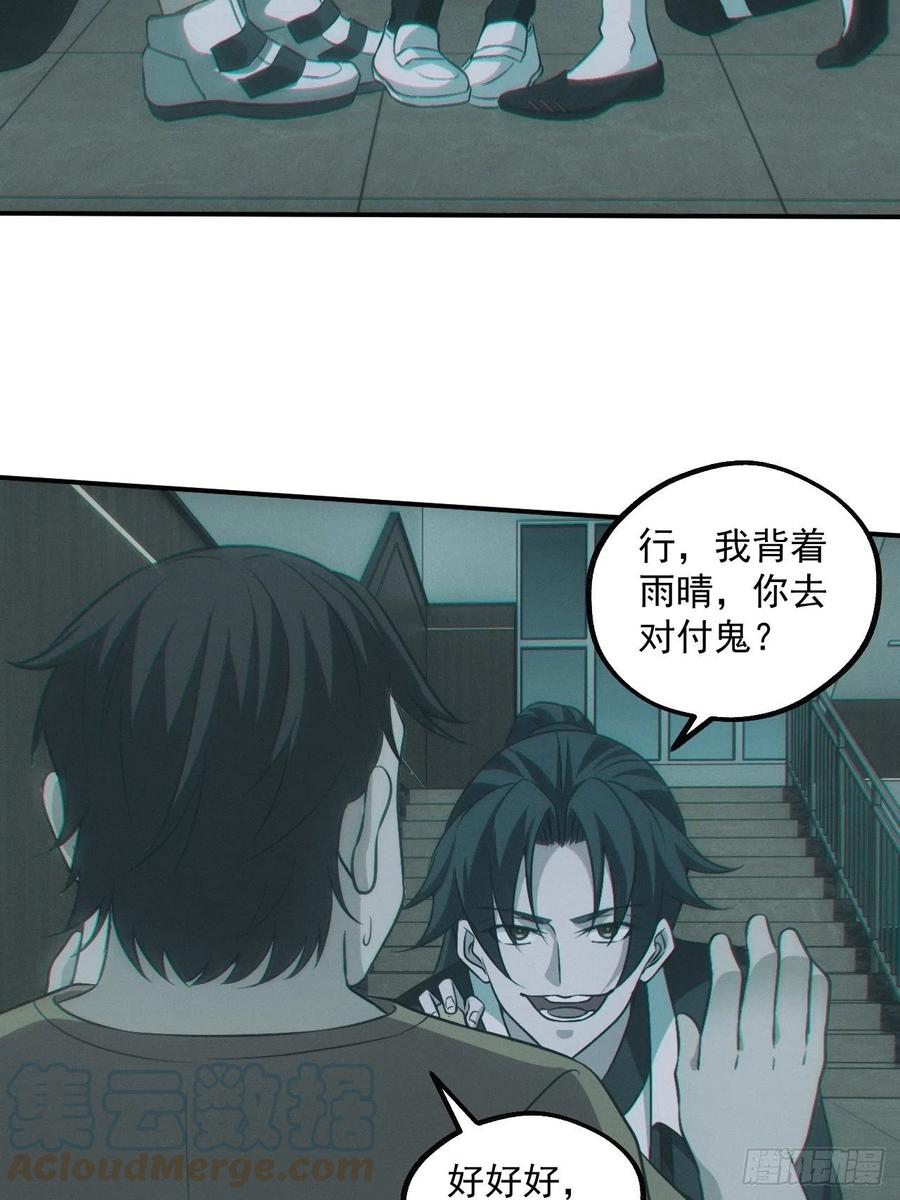 都市捉妖人 - 恋尸癖？ - 第17张图