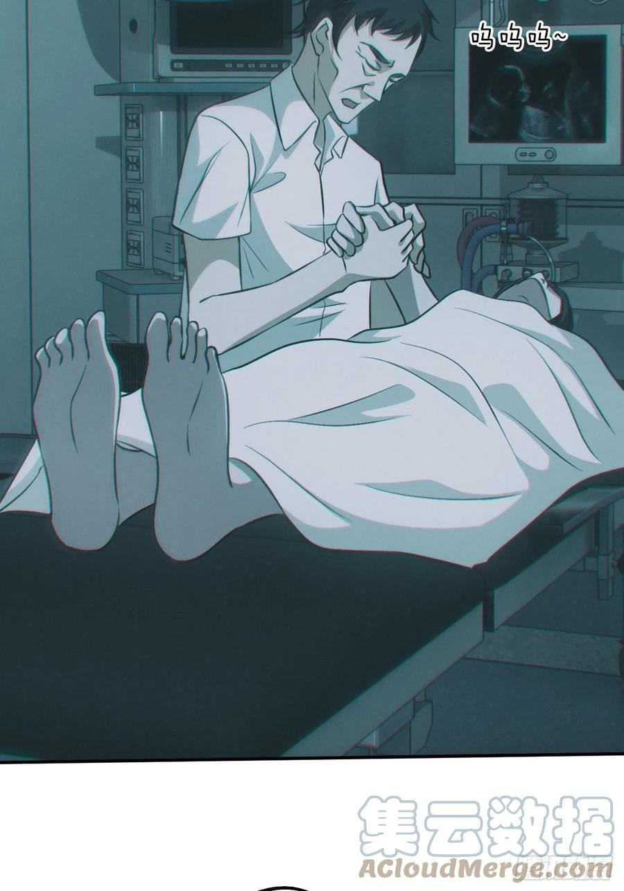 都市捉妖人 - 恋尸癖？ - 第41张图