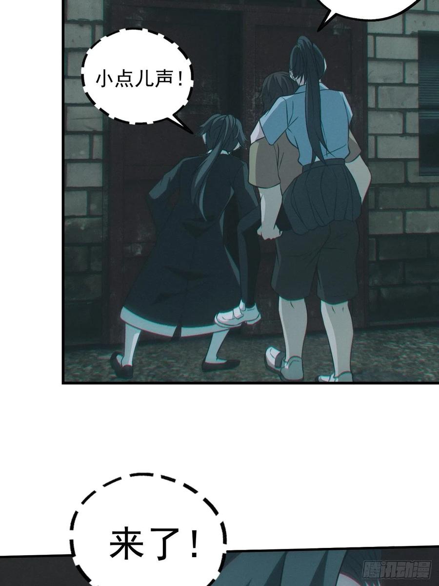 都市捉妖人 - 恋尸癖？ - 第20张图