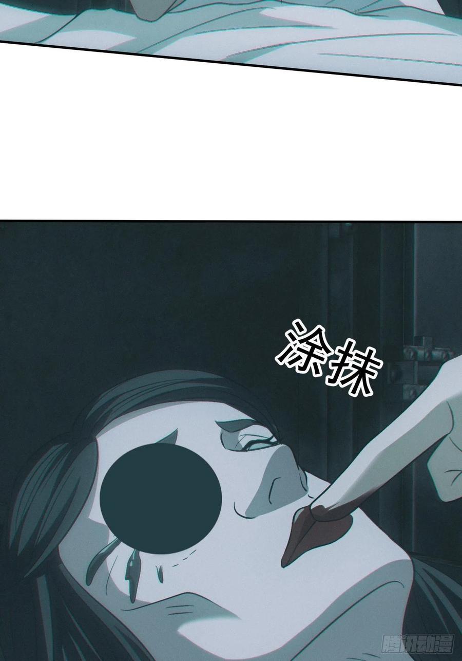 都市捉妖人 - 恋尸癖？ - 第32张图