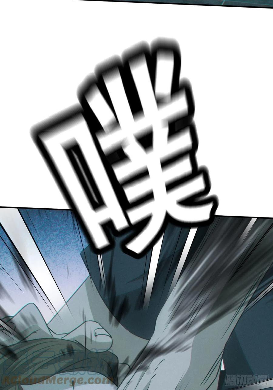 都市捉妖人 - 恋尸癖？ - 第23张图