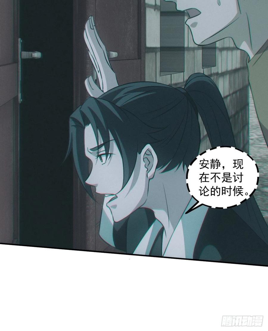 都市捉妖人 - 恋尸癖？ - 第30张图