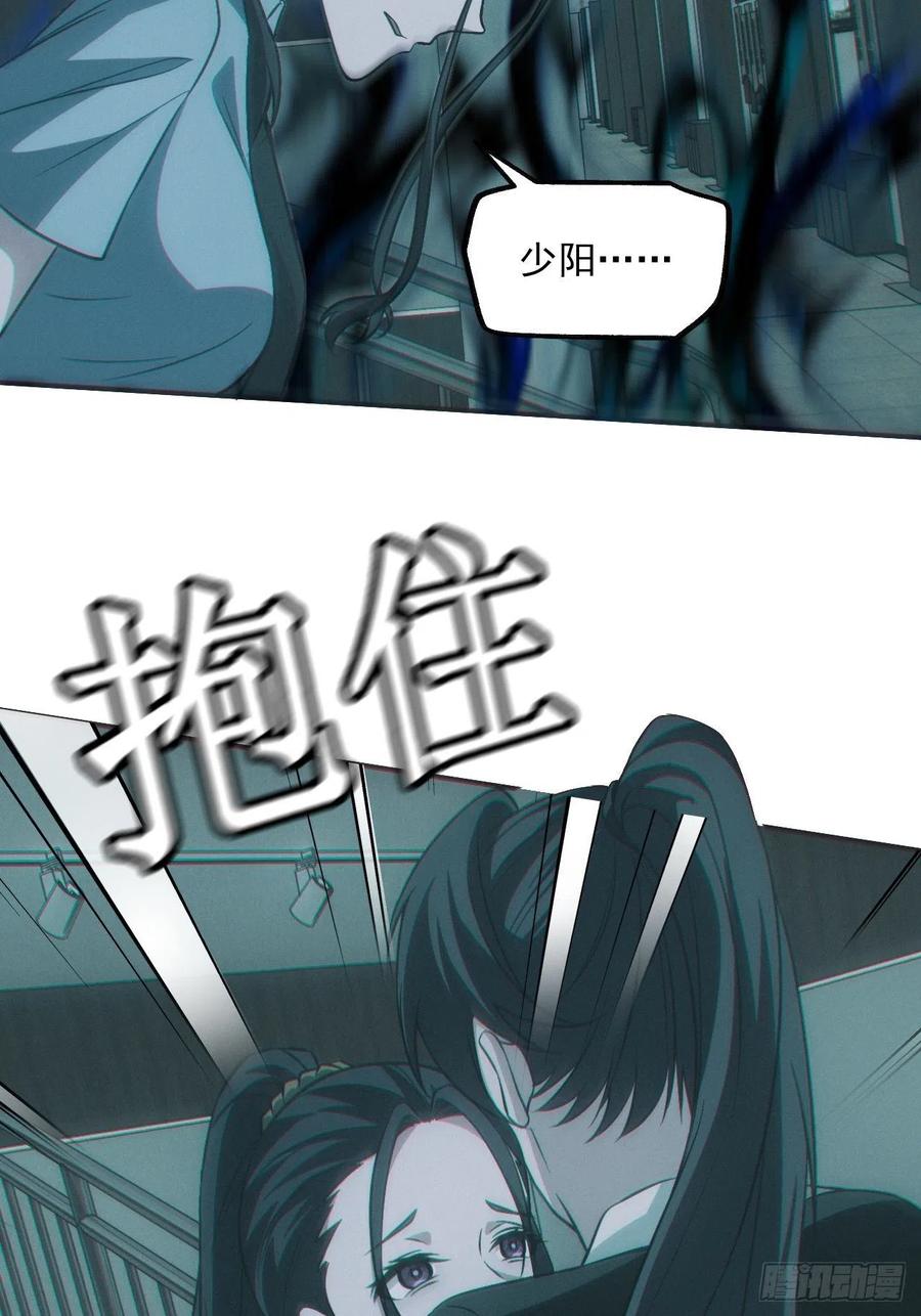 都市捉妖人 - 恋尸癖？ - 第6张图