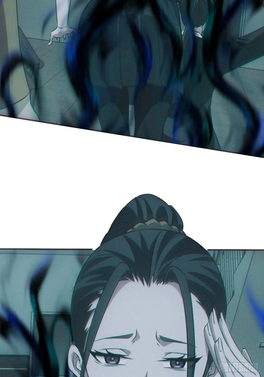 都市捉妖人 - 恋尸癖？ - 第4张图