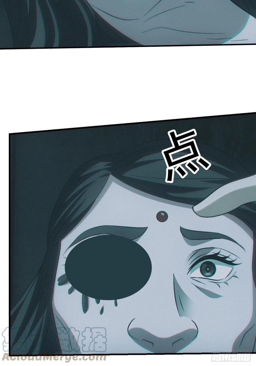 都市捉妖人 - 恋尸癖？ - 第33张图