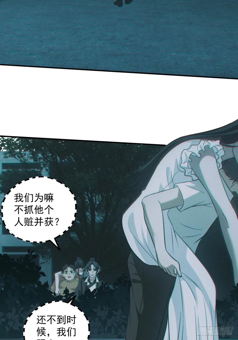 都市捉妖人 - 恋尸癖？ - 第38张图