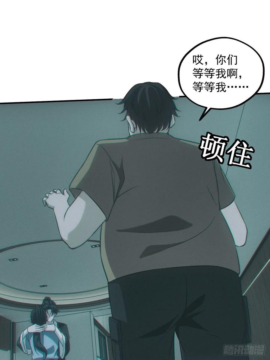 都市捉妖人 - 恋尸癖？ - 第8张图