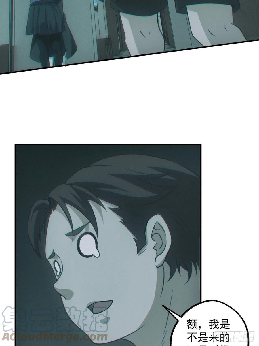 都市捉妖人 - 恋尸癖？ - 第9张图