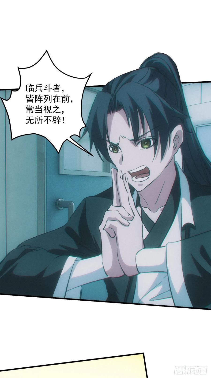 都市捉妖人 - 特殊的仪式 - 第32张图