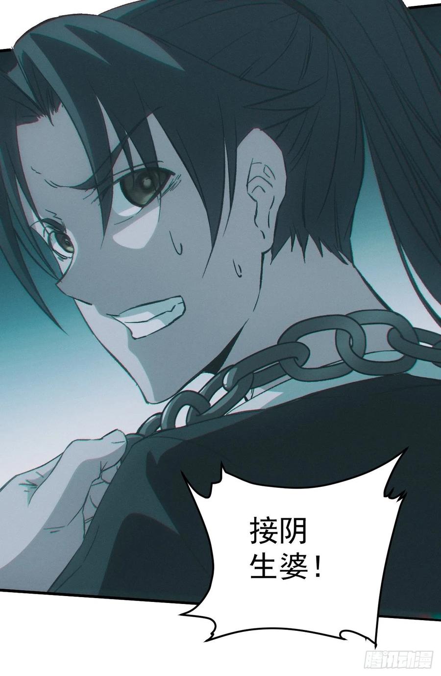 都市捉妖人 - 特殊的仪式 - 第42张图