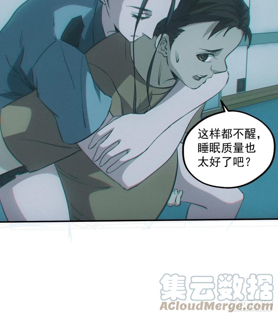 都市捉妖人 - 特殊的仪式 - 第23张图