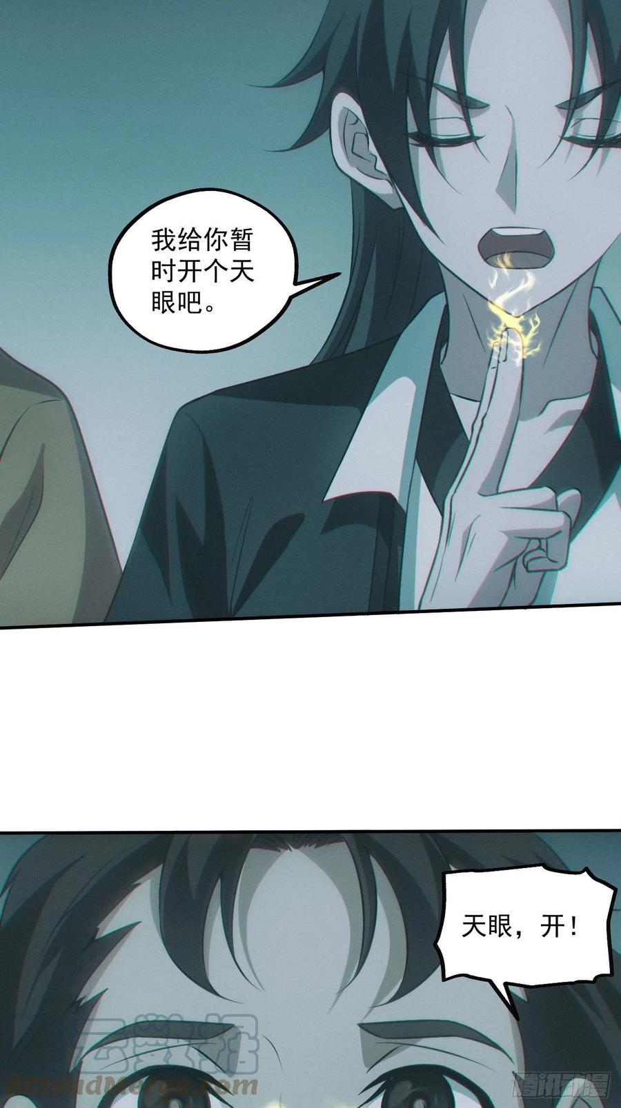 都市捉妖人 - 特殊的仪式 - 第3张图