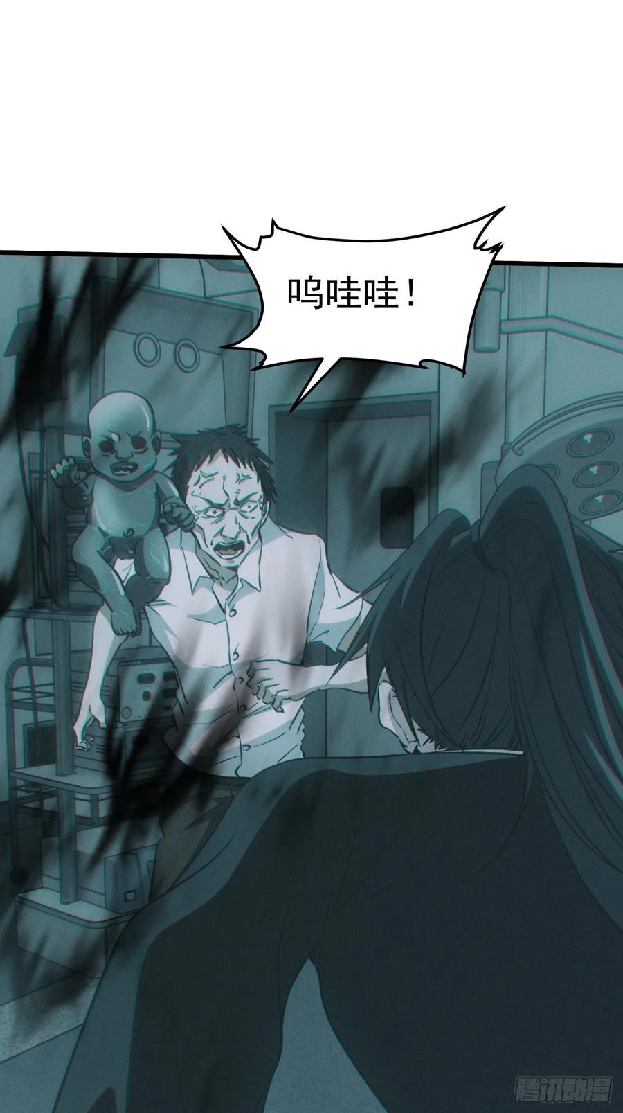 都市捉妖人 - 特殊的仪式 - 第24张图