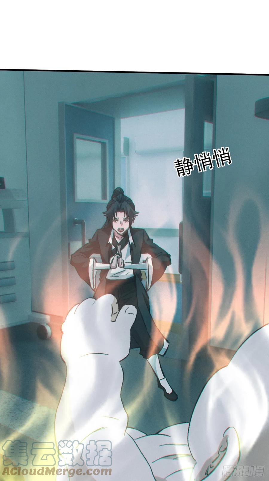 都市捉妖人 - 特殊的仪式 - 第35张图