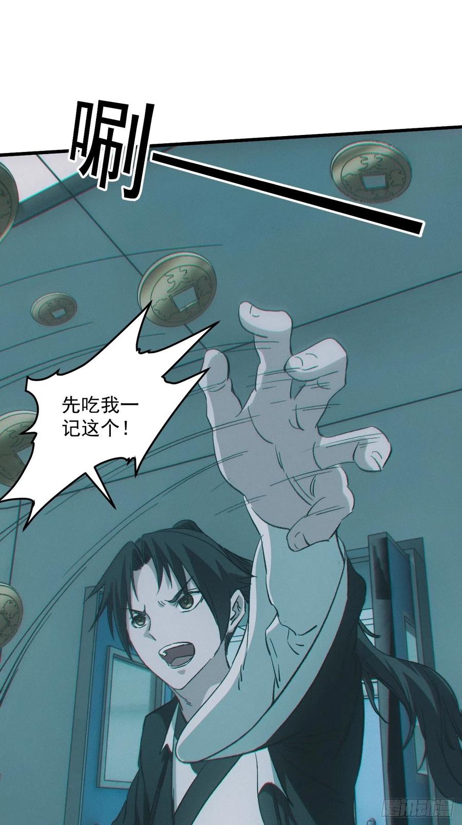 都市捉妖人 - 特殊的仪式 - 第28张图