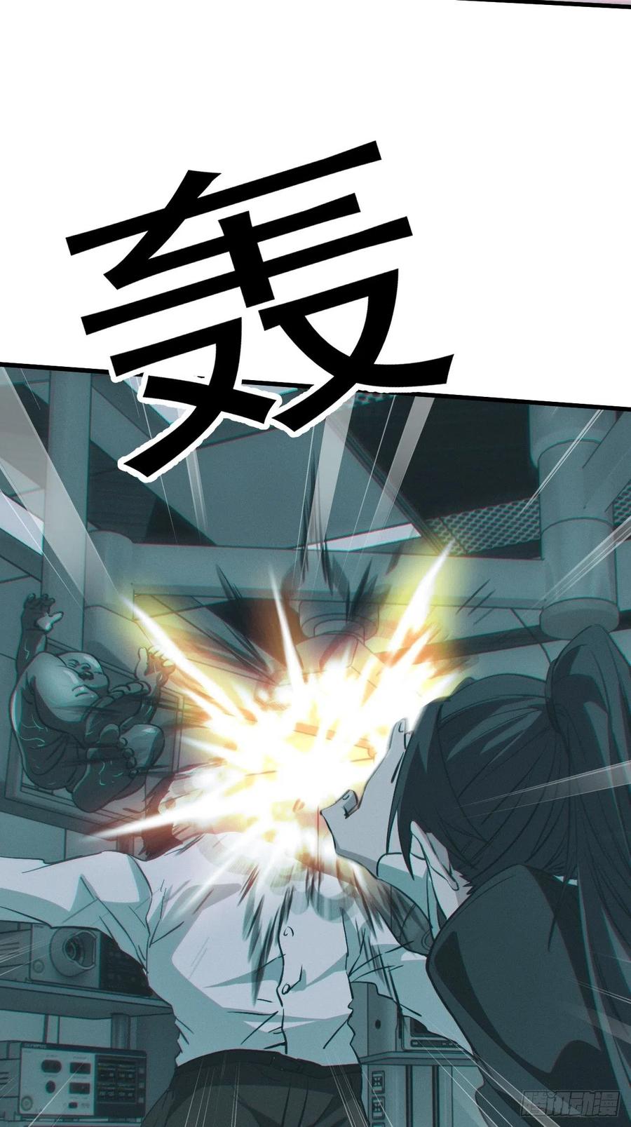 都市捉妖人 - 特殊的仪式 - 第26张图