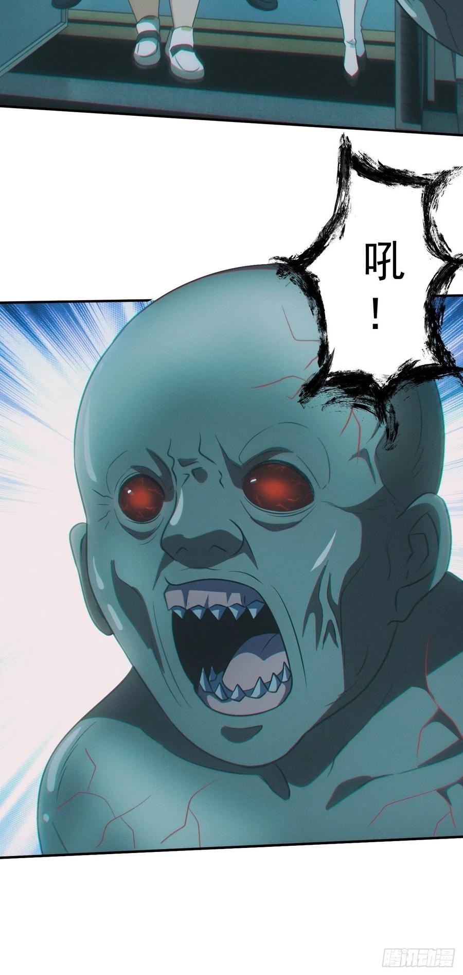 都市捉妖人 - 特殊的仪式 - 第14张图