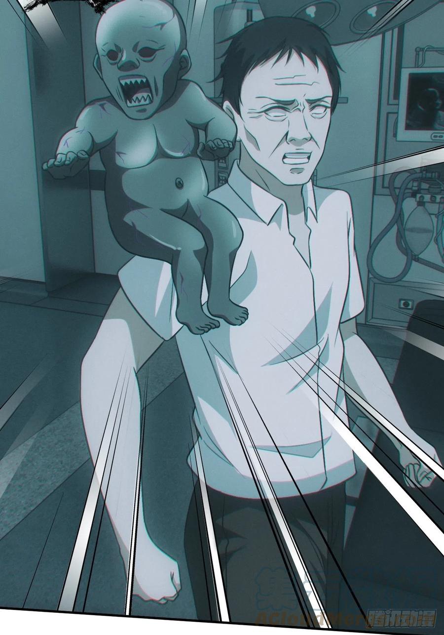 都市捉妖人 - 特殊的仪式 - 第17张图