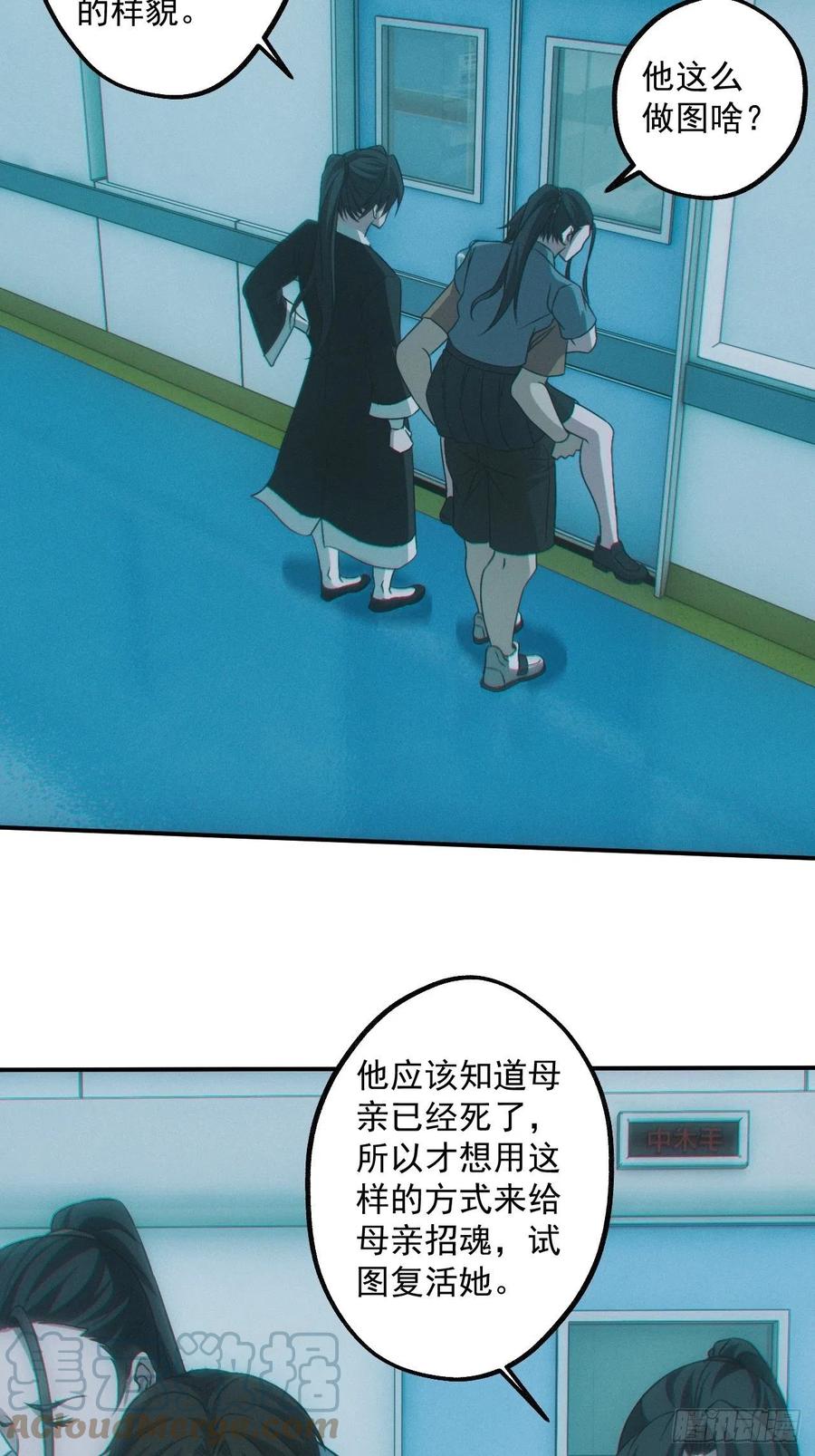 都市捉妖人 - 特殊的仪式 - 第9张图