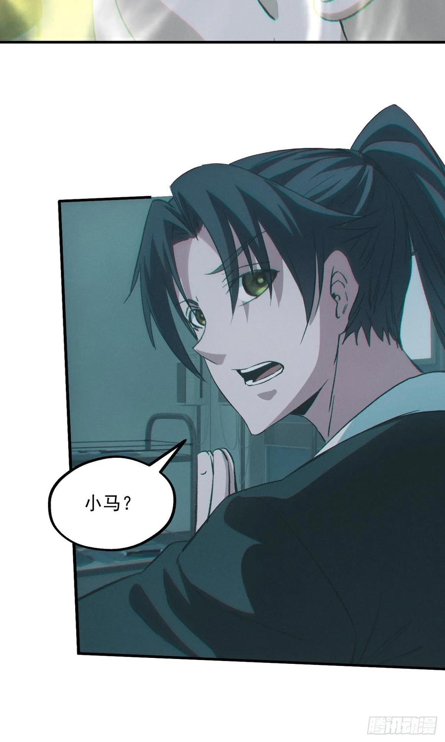 都市捉妖人 - 特殊的仪式 - 第36张图