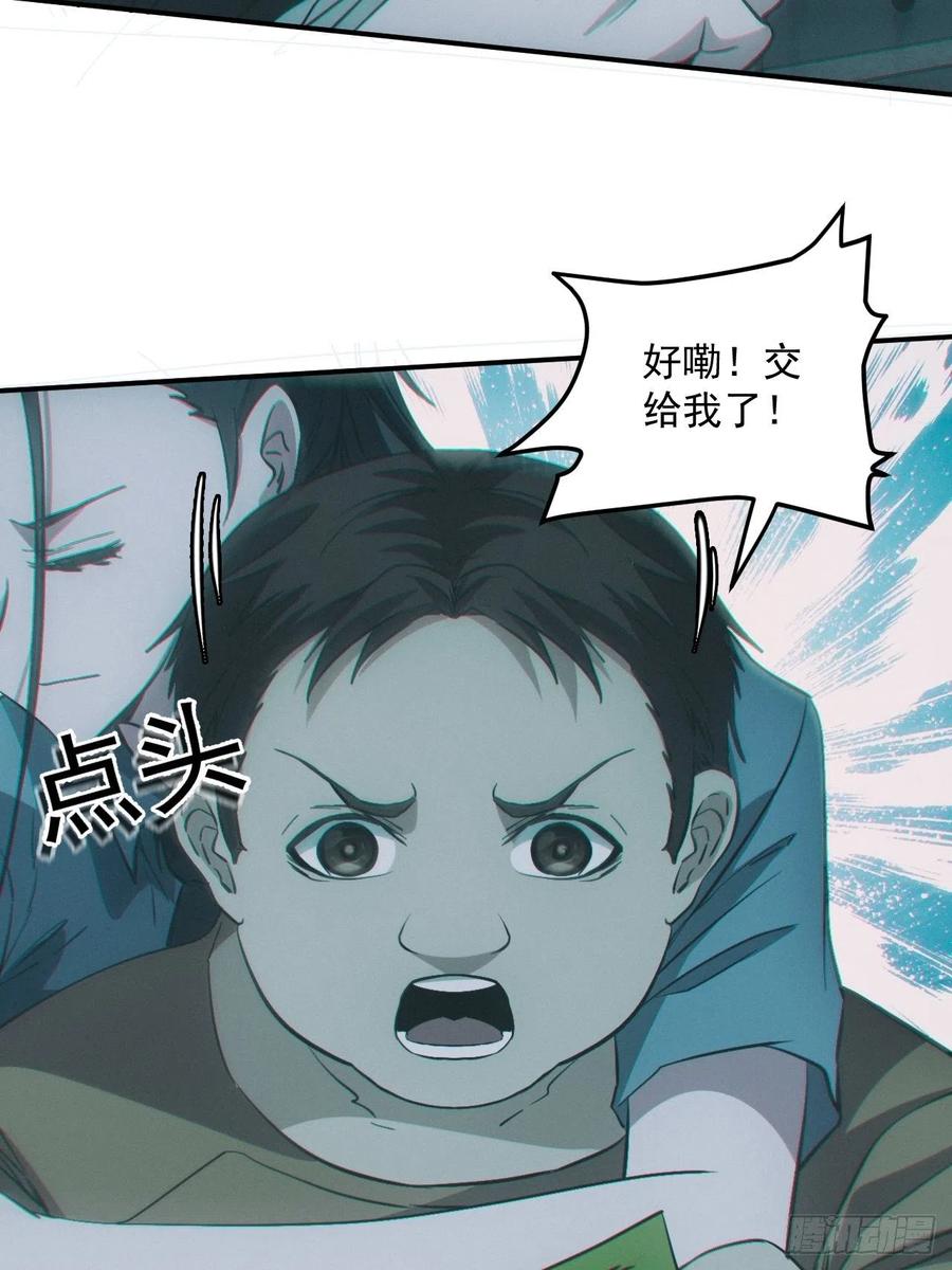 都市捉妖人 - 特殊的仪式 - 第20张图