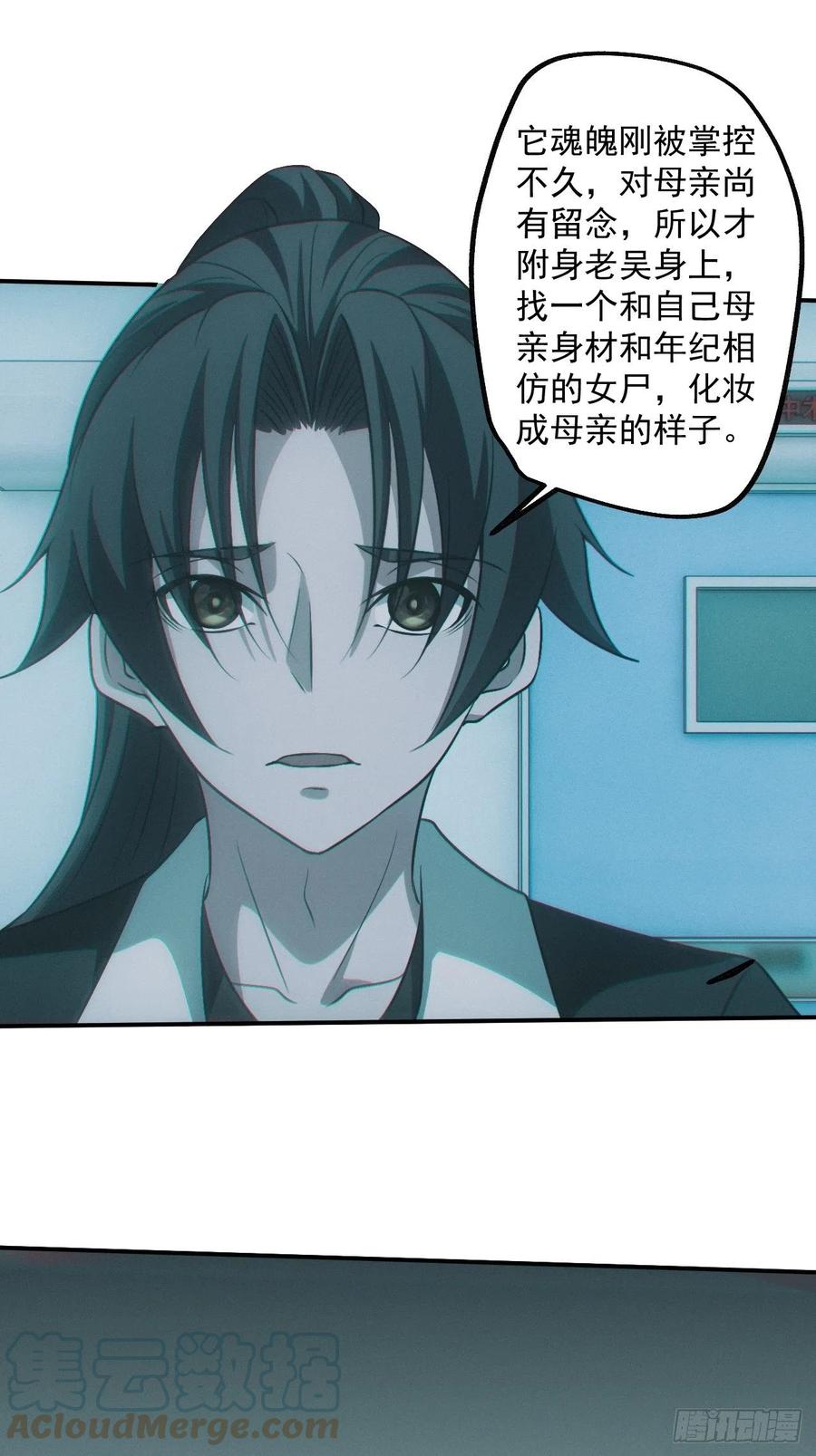 都市捉妖人 - 特殊的仪式 - 第7张图