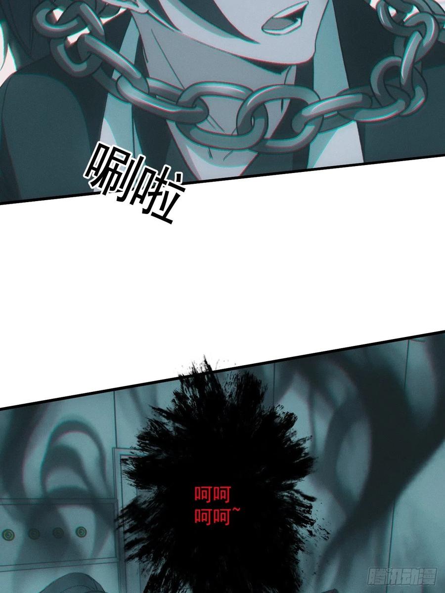 都市捉妖人 - 特殊的仪式 - 第40张图