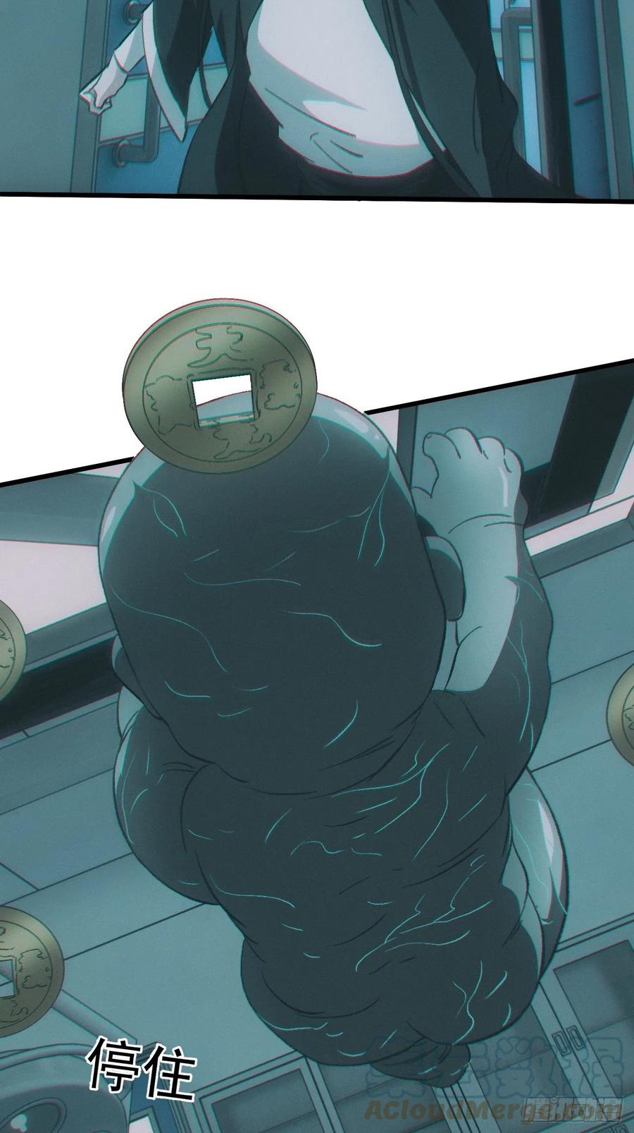 都市捉妖人 - 特殊的仪式 - 第29张图