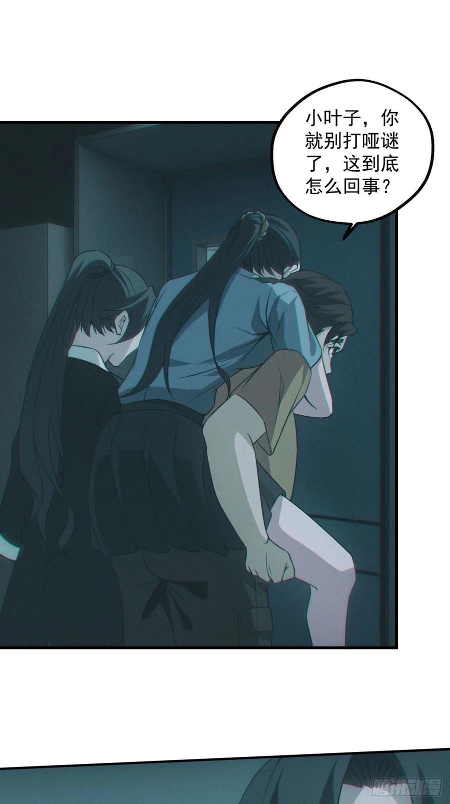 都市捉妖人 - 特殊的仪式 - 第2张图